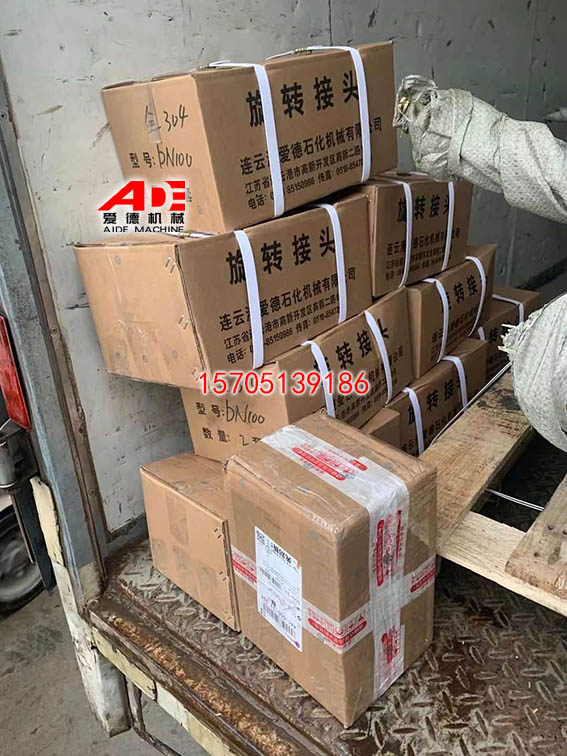 旋转接头